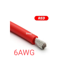 Кабель дріт силікон 6 AWG червоний 1 метр