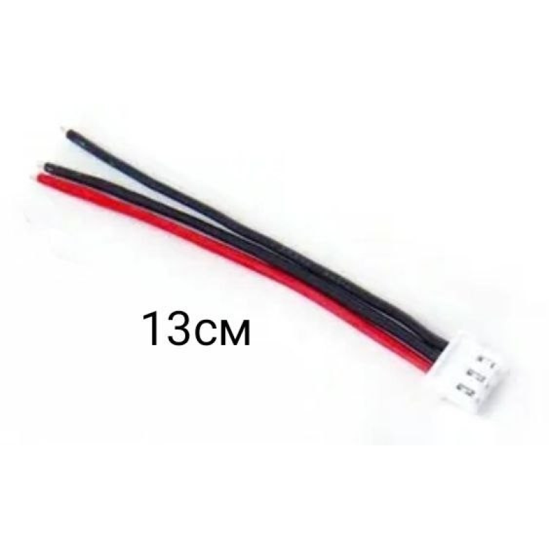 Балансир 3pin 2s 13mm 22awg сілікон Балансир 3pin 2s 13mm 22awg сілікон