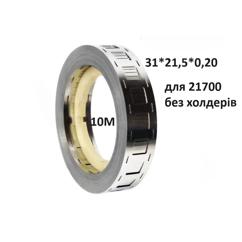 Стрічка нікельована 21700 без холдерів! 0.20 10м 31*21,5*0,20 Стрічка нікельована 21700 без холдерів! 0.20 10м 31*21,5*0,20