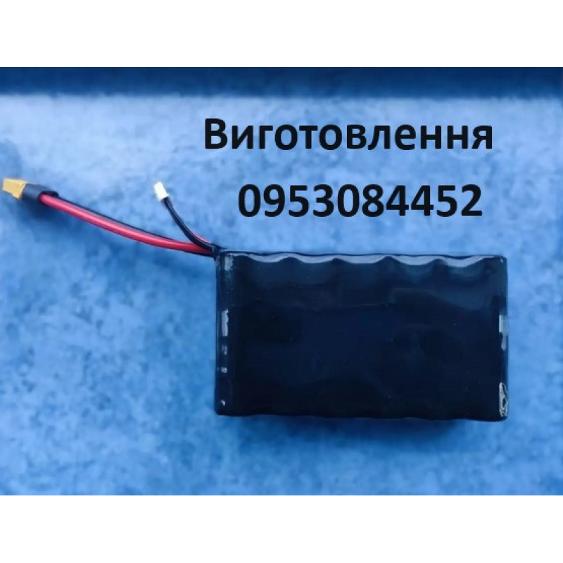 Акумулятор для FPV дрону 6S2P Li-Іon Molicel P42A ємність 8400mAh 90А